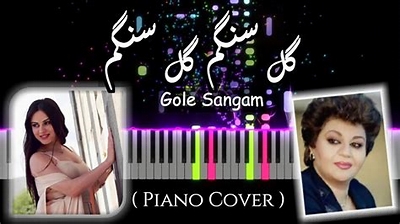 Fariborz Lachini Gole Sangam (Solo Piano)